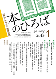 2019.01 JANUARY