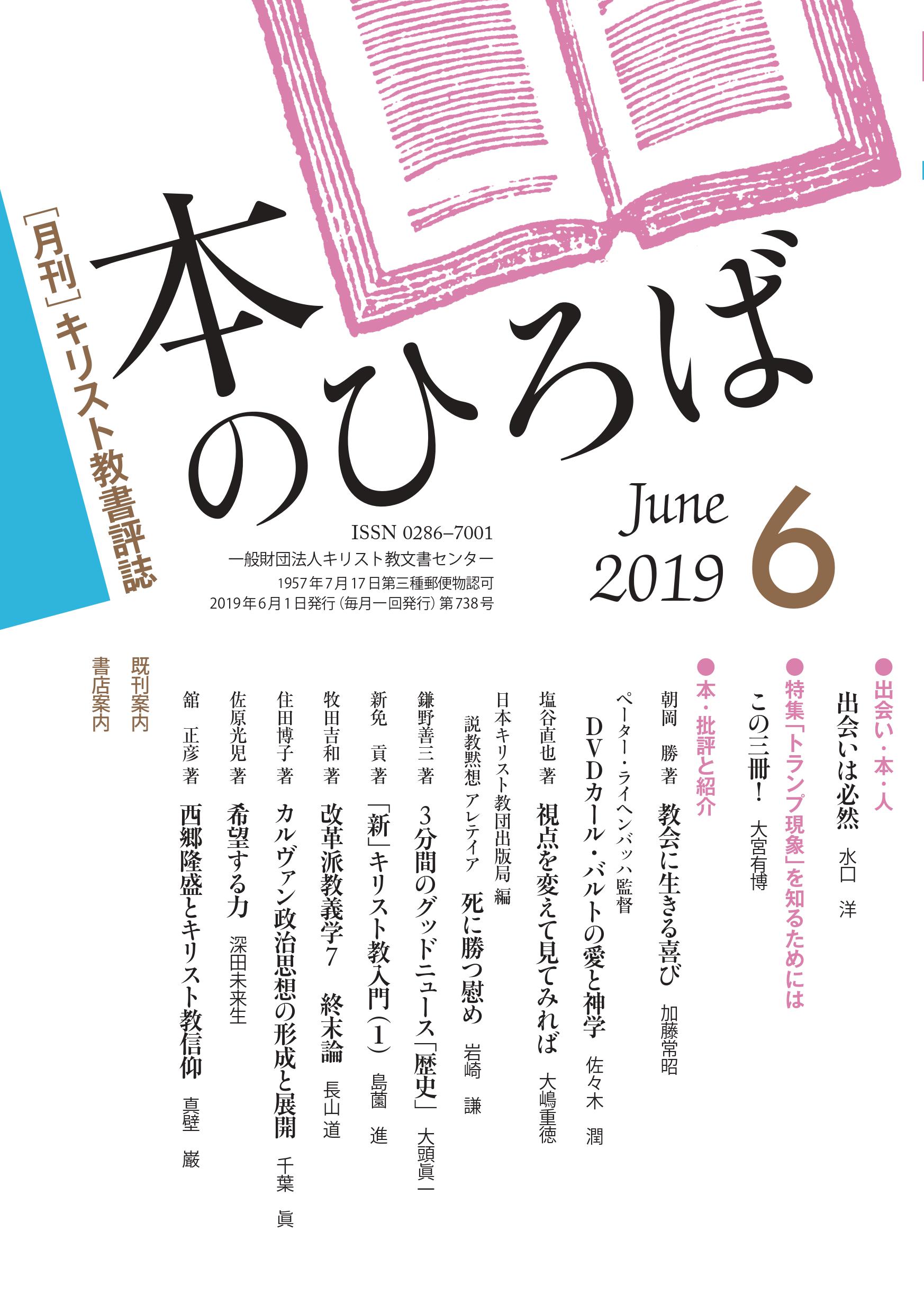 2019.6 JUNE