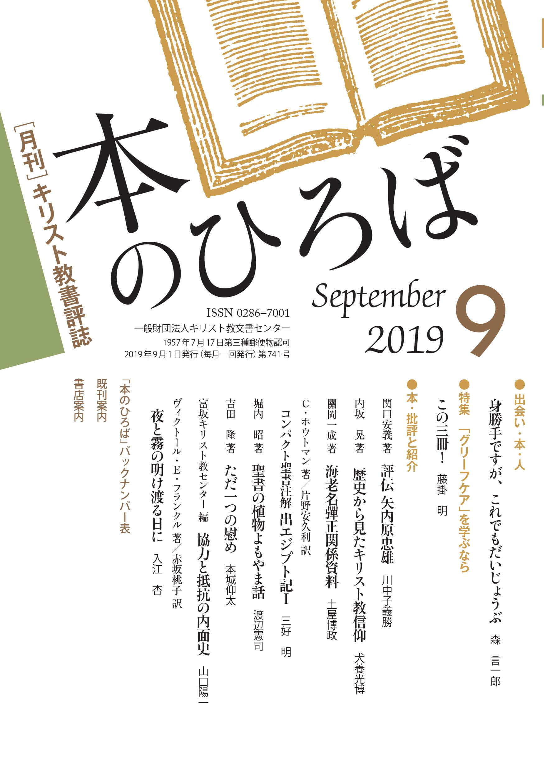 2019.9 SEPTEMBER